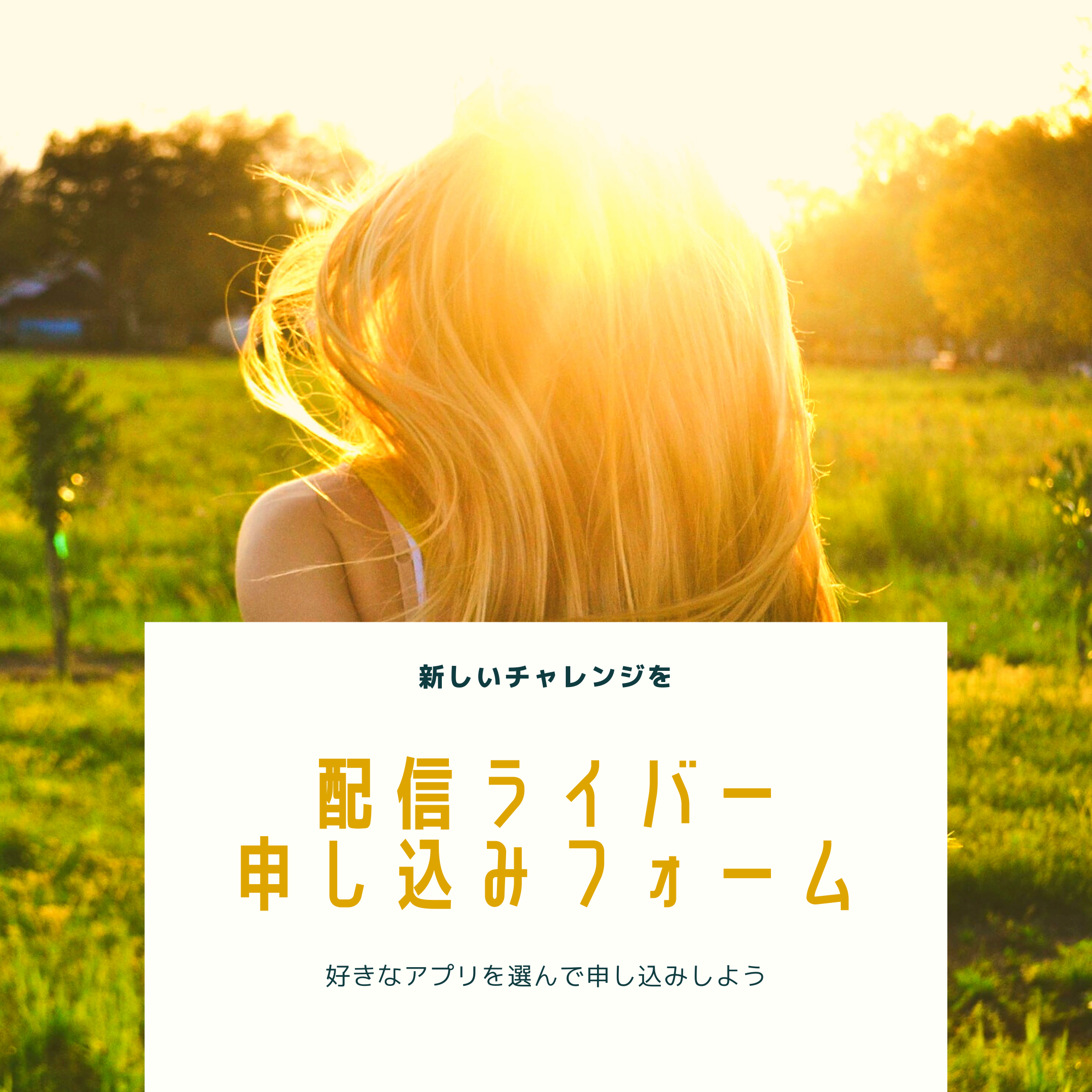 ミクチャ(MixChannel）